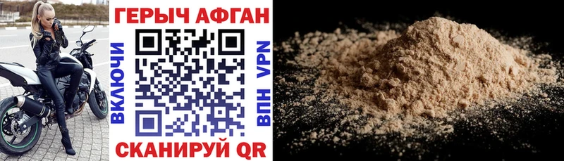 ГЕРОИН хмурый  Суздаль 