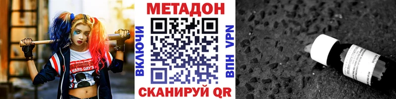 Метадон кристалл  OMG ссылка  Суздаль 